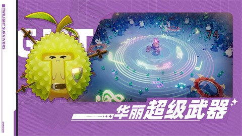 图片[4]-萌物求生 v2.0 PC/手机双端（Twilight Survivors）免安装中文版-梨子乐游戏