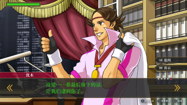 图片[5]-逆转检察官1+2御剑精选集 PC/手机双端 v1.0.2.0（Ace Attorney Investigations Collection）免安装中文版-梨子乐游戏