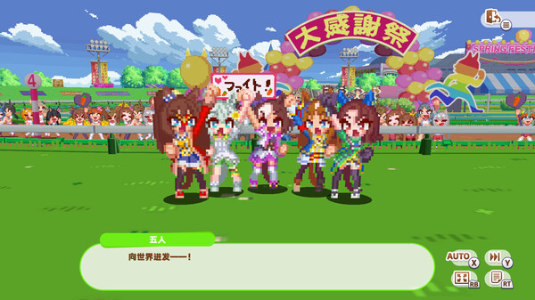 图片[6]-赛马娘 热血喧闹大感谢祭！PC/手机双端 v1.04 全DLC（Pretty Derby）免安装中文版-梨子乐游戏