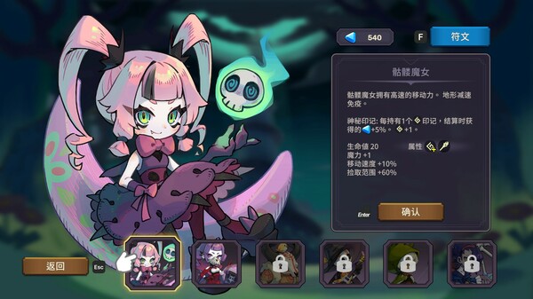 图片[6]-节奏魔女 舞动的骷髅 v1.0.3（Rhythm Witch）免安装中文版-梨子乐游戏