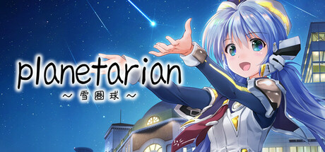 planetarian～雪圏球～ v1.0.0（planetarian Snow Globe）免安装中文版-GM999资源网