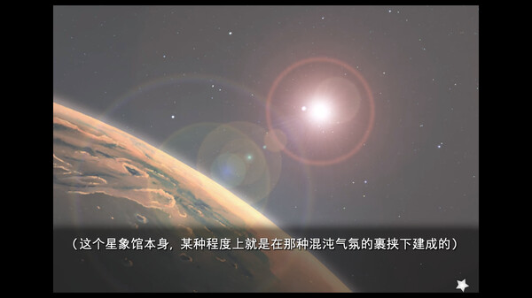 图片[4]-planetarian～雪圏球～ v1.0.0（planetarian Snow Globe）免安装中文版-梨子乐游戏