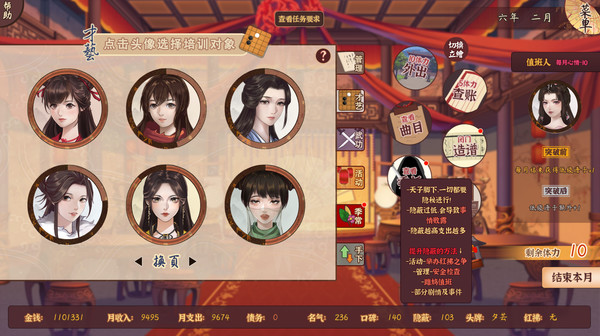 图片[2]-风信楼 v20230123 免安装中文版-梨子乐游戏