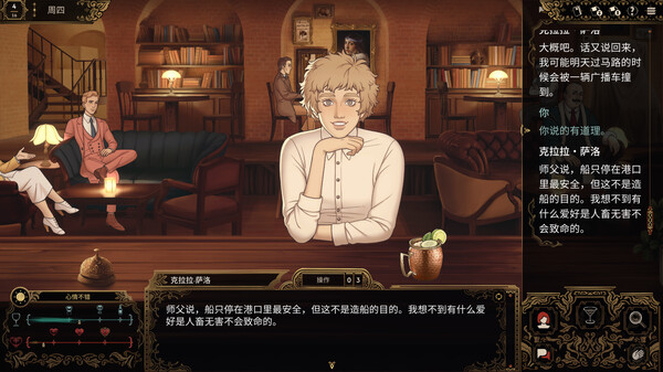 图片[6]-十年不晚 v1.0.176（Best Served Cold）免安装中文版-梨子乐游戏