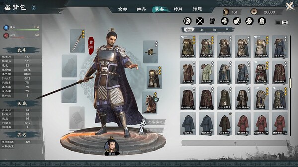 图片[4]-英雄立志传：三国志 v0.59.07 送修改器 增加MOD编辑器（Legend of Heroes: Three Kingdoms）免安装中文版-梨子乐游戏