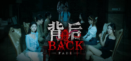 背后：异化 v1.0.0（Back Fade）免安装中文版-GM999资源网