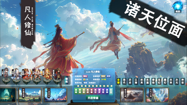 图片[4]-诸天刷宝录 Build.18288695（Multiverse）免安装中文版-梨子乐游戏