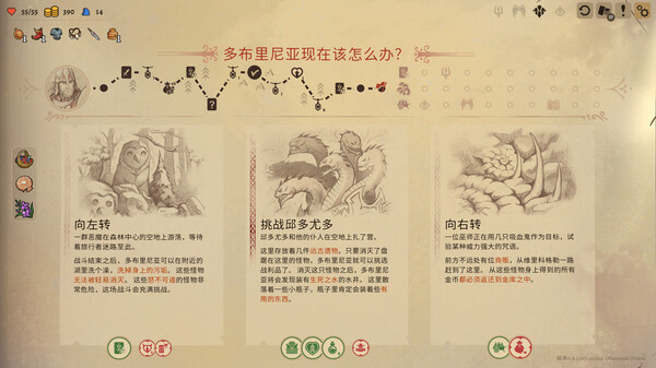图片[3]-不死英雄任务 v1.1.0.30986（Deathless. The Hero Quest）免安装中文版-梨子乐游戏