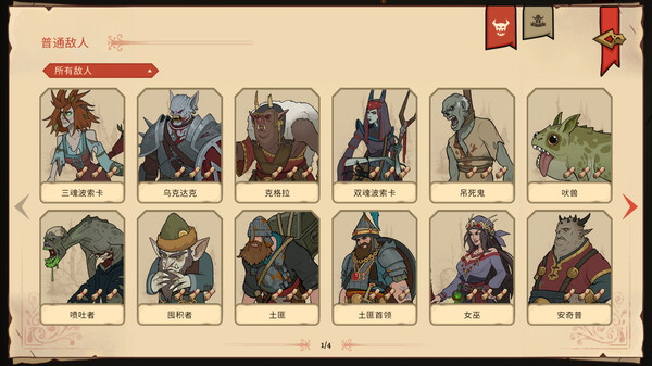 图片[6]-不死英雄任务 v1.1.0.30986（Deathless. The Hero Quest）免安装中文版-梨子乐游戏