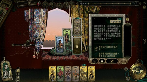 图片[3]-苏丹的游戏 Build.18277330（Sultan’s Game）免安装中文版-梨子乐游戏