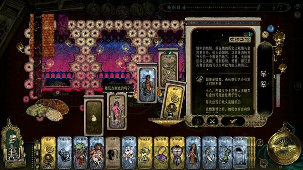 图片[4]-苏丹的游戏 Build.18277330（Sultan’s Game）免安装中文版-梨子乐游戏