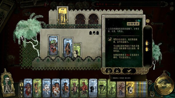 图片[5]-苏丹的游戏 Build.18277330（Sultan’s Game）免安装中文版-梨子乐游戏