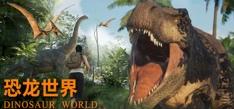 恐龙世界 v1.0.0（Dinosaur World）免安装中文版-GM999资源网