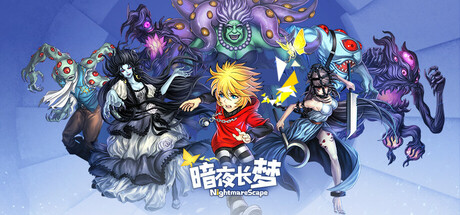 暗夜长梦（In Nightmare）免安装中文版-GM999资源网