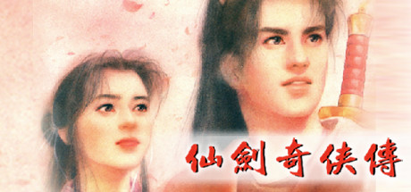 图片[3]-仙剑奇侠传1-7+仙剑客栈1-2 合集（Sword and Fairy）免安装中文版-梨子乐游戏