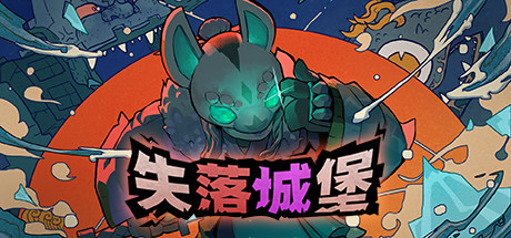 失落城堡1 v2.08（Lost Castle）免安装中文版-GM999资源网