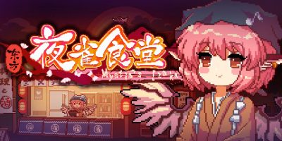 东方夜雀食堂/Touhou Mystia’s Izakaya-GM999资源网