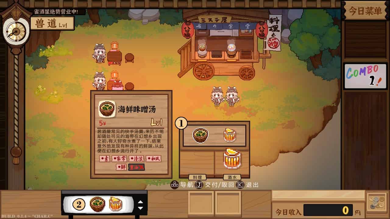 图片[5]-东方夜雀食堂/Touhou Mystia’s Izakaya-梨子乐游戏