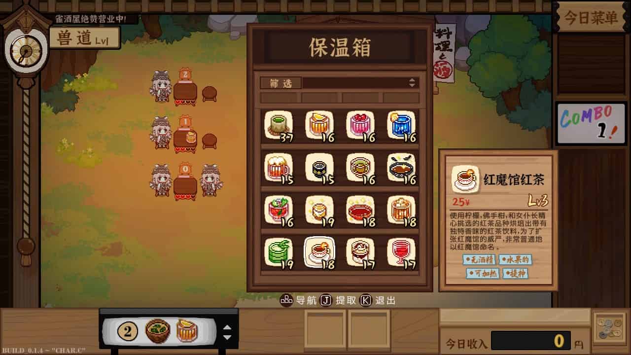 图片[7]-东方夜雀食堂/Touhou Mystia’s Izakaya-梨子乐游戏