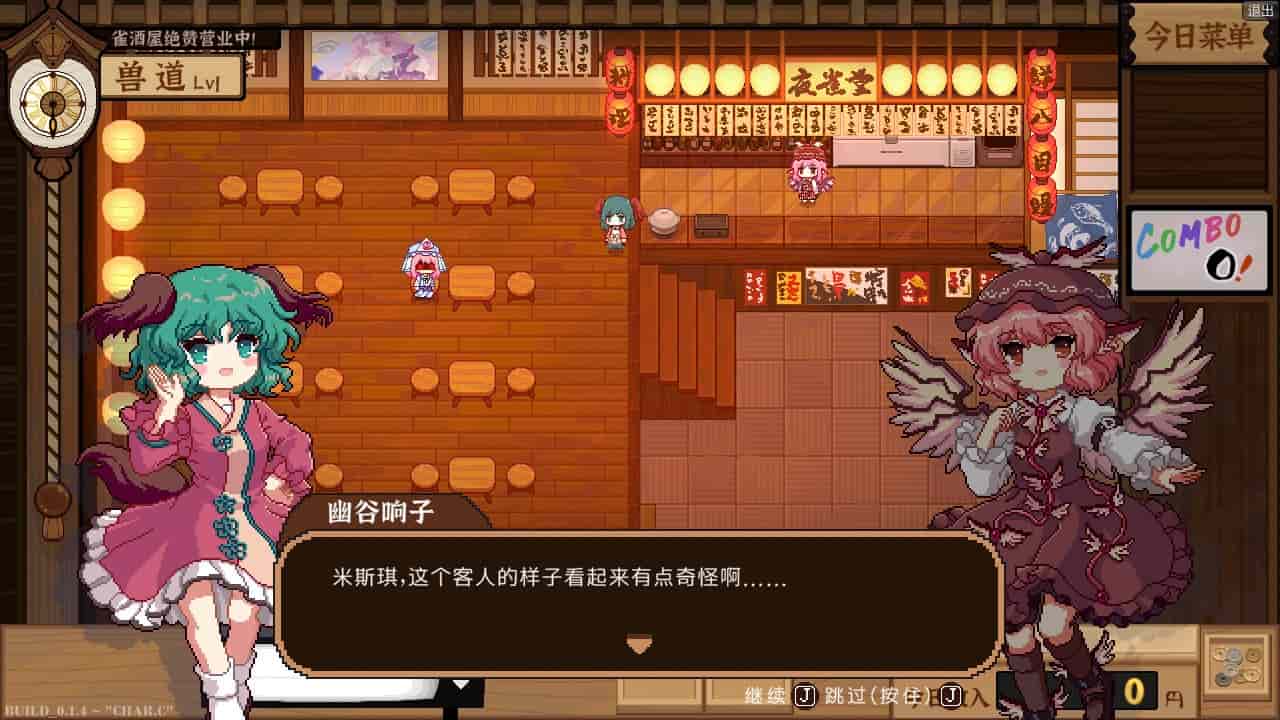 图片[8]-东方夜雀食堂/Touhou Mystia’s Izakaya-梨子乐游戏