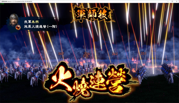 图片[3]-三国群英传8 免安装中文版-梨子乐游戏