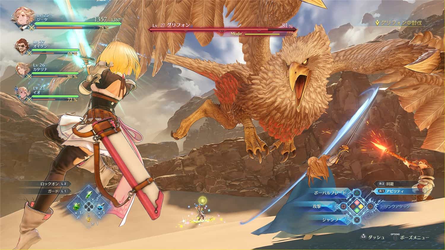 图片[5]-碧蓝幻想：RELINK/Granblue Fantasy: Relink（单机+联机）-梨子乐游戏