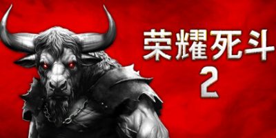 荣耀死斗2/Mortal Glory 2-GM999资源网