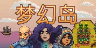 梦幻岛/Dreaming Isles-GM999资源网