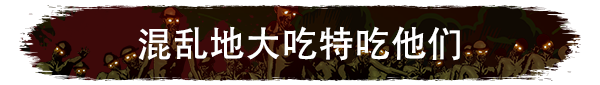 图片[2]-他们来了！/They Are Coming!-梨子乐游戏