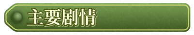 姬之岛 悠游夏日|官方中文|Himegashima Island插图