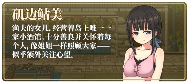 姬之岛 悠游夏日|官方中文|Himegashima Island插图5