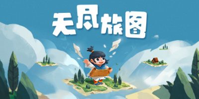 无尽旅图/Carto-GM999资源网