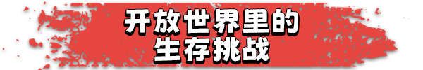 图片[3]-生存国度：失落的地平线/Survival Nation: Lost Horizon-梨子乐游戏