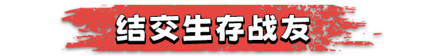 图片[5]-生存国度：失落的地平线/Survival Nation: Lost Horizon-梨子乐游戏