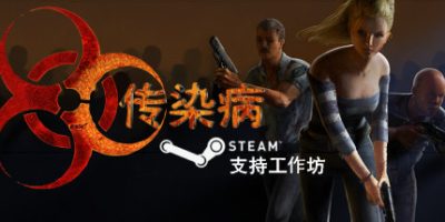 传染病/Contagion-GM999资源网