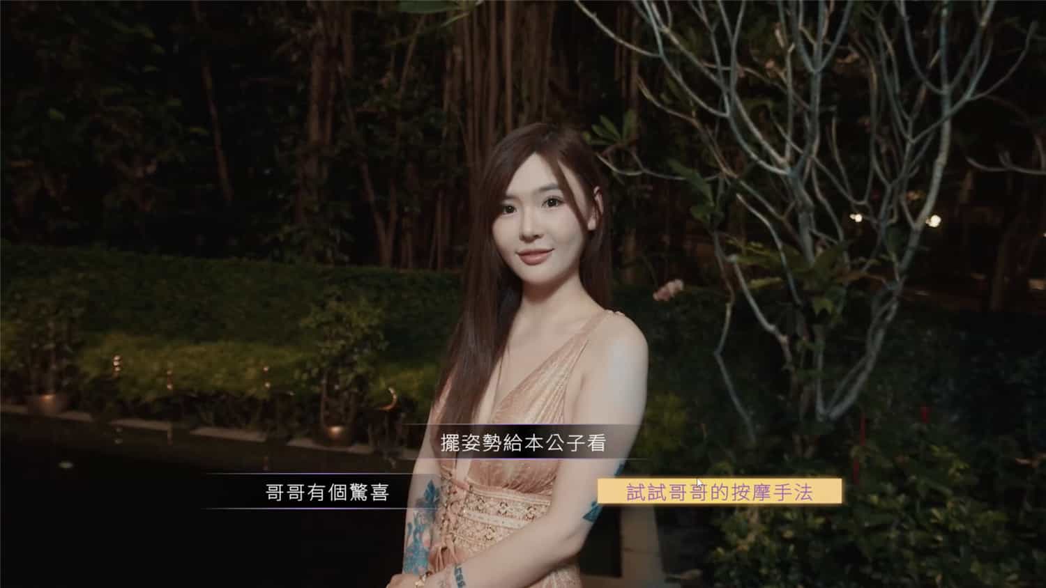 图片[12]-夜店高手之御女心经/In Search Of You-梨子乐游戏