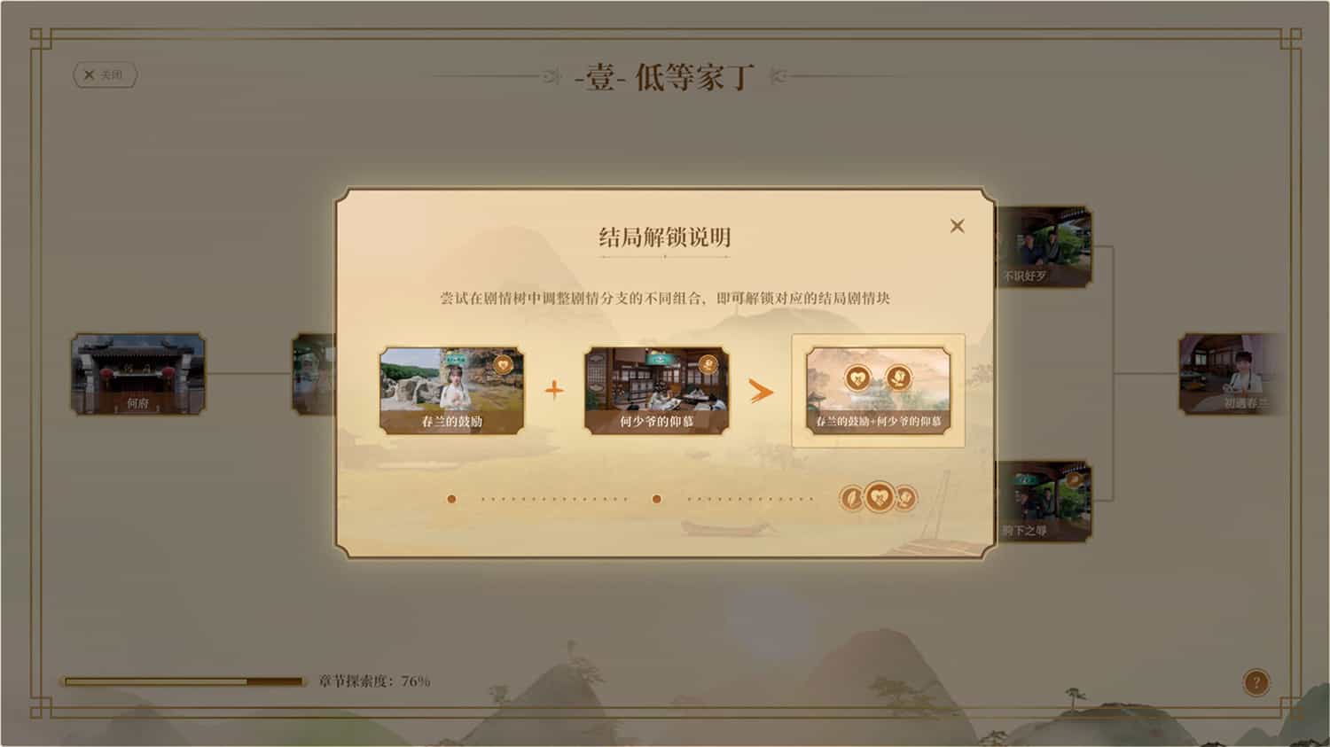 图片[8]-我被古装美女包围了！/I’m Surrounded by Classical Beauties!-梨子乐游戏