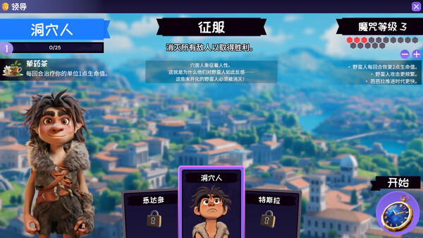 图片[2]-肉鸽文明 Build.17621150（Rogue Hex）免安装中文版-梨子乐游戏