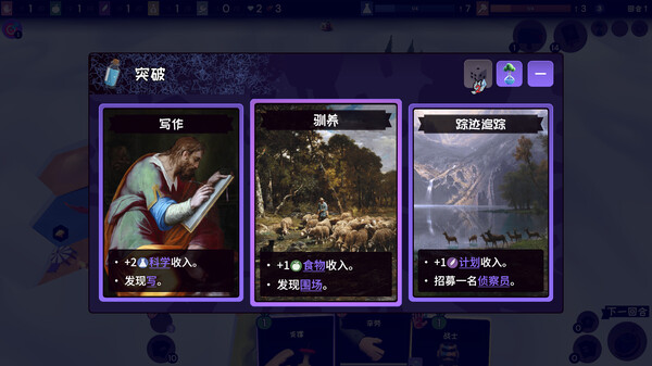 图片[4]-肉鸽文明 Build.17621150（Rogue Hex）免安装中文版-梨子乐游戏