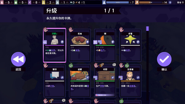图片[6]-肉鸽文明 Build.17621150（Rogue Hex）免安装中文版-梨子乐游戏