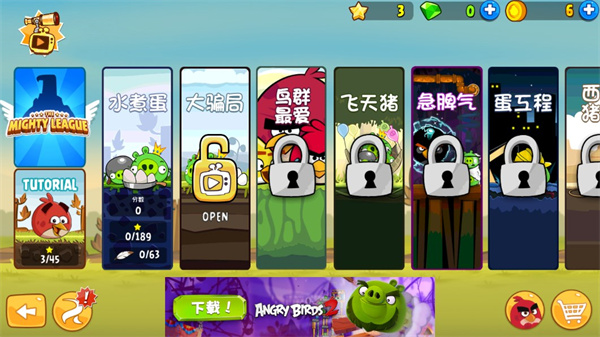 图片[3]-愤怒的小鸟（Angry Birds）免安装中文版-梨子乐游戏