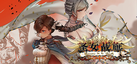 圣女战旗 v2.0.9（Banner of the Maid）免安装中文版-GM999资源网