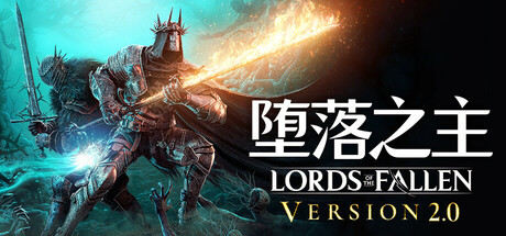 堕落之主 单机+联机 v2.0.3 全DLC 送修改器 原生画集（Lords of the Fallen）免安装中文版-GM999资源网