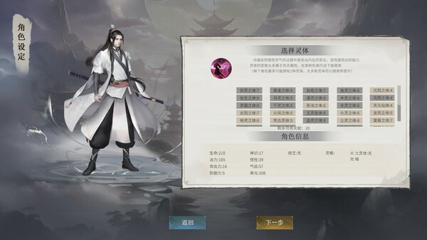 图片[2]-我御剑降魔 Demo 免安装中文版-梨子乐游戏