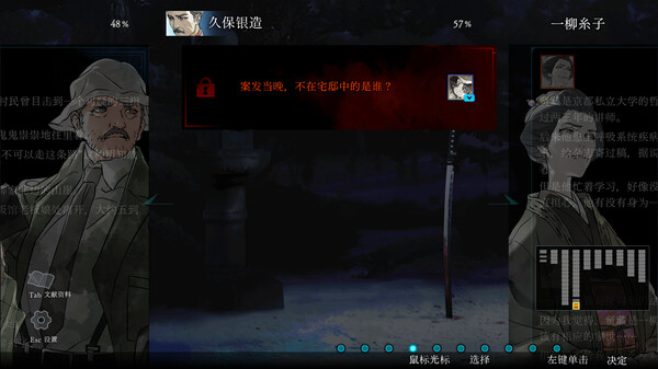 图片[3]-金田一耕助系列 本阵杀人事件 Build.18211866 免安装中文版-梨子乐游戏
