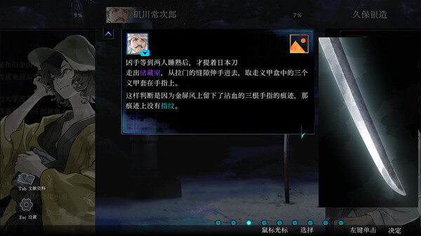 图片[4]-金田一耕助系列 本阵杀人事件 Build.18211866 免安装中文版-梨子乐游戏