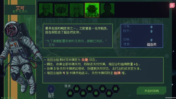 图片[4]-无星深渊：克苏鲁选集（Starless Abyss）免安装中文版-梨子乐游戏