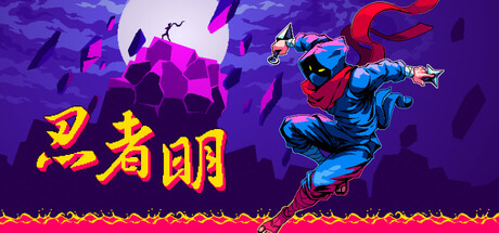 忍者明 v1.0.2.1（Ninja Ming）免安装中文版-GM999资源网