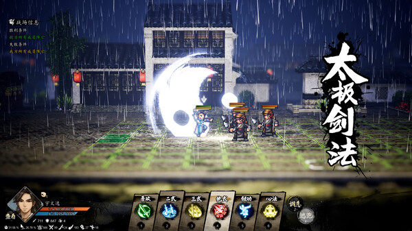 图片[2]-逸剑风云决 v1.23.26.4 送修改器（Wandering Sword）免安装中文版-梨子乐游戏