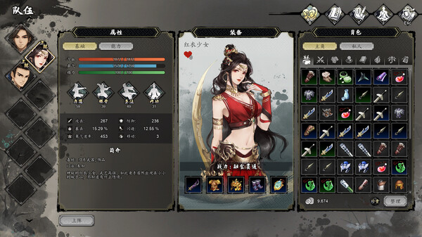 图片[5]-逸剑风云决 v1.23.26.4 送修改器（Wandering Sword）免安装中文版-梨子乐游戏
